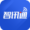 智讯通消息官方手机版下载  v1.0.1