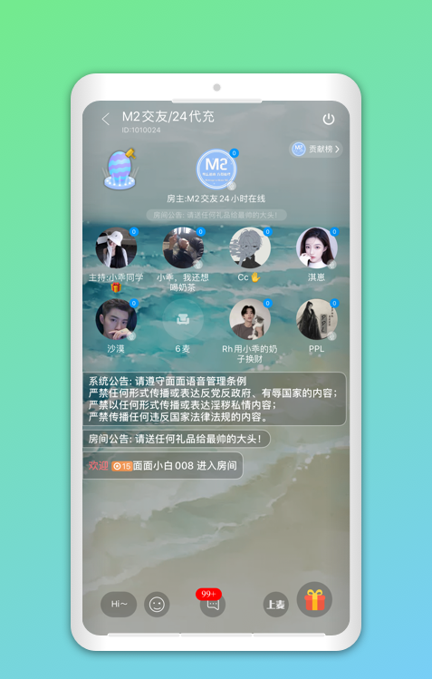 颜喜一对一社交app软件下载图片3