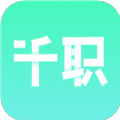 千职副业app最新版  v1.0.0 