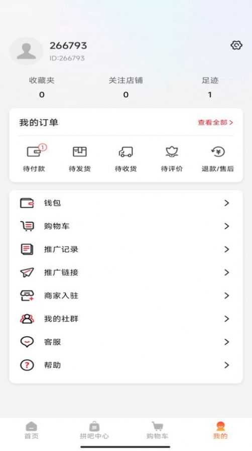 锦绣非遗app安卓版下载图片1