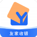 友家收银Debug版软件手机版下载  v1.2.2