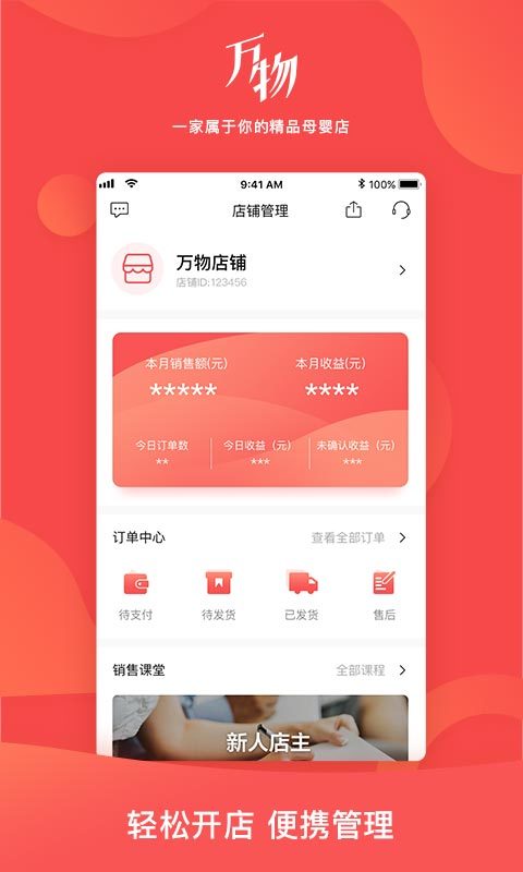 万物心选app手机版下载图片1