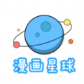 漫面星球官方下载软件  v1.3