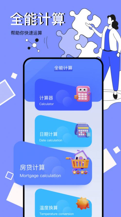 pilip助手app免费版下载图片1