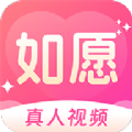 如愿交友下载免费安卓版  v2.0.6