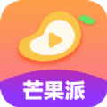 芒果派交友app官方下载安装  v2.3.9