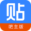 百度贴吧吧主版app下载手机客户端  v12.53.1.0