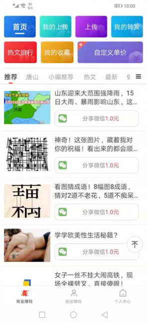 袋鼠速赚app红包版下载图片1