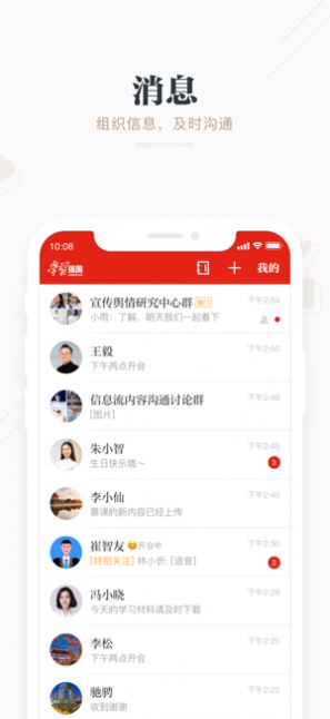 学习强国万能答题app最新版图片3