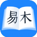 易木小说最新版app  v9.0.5