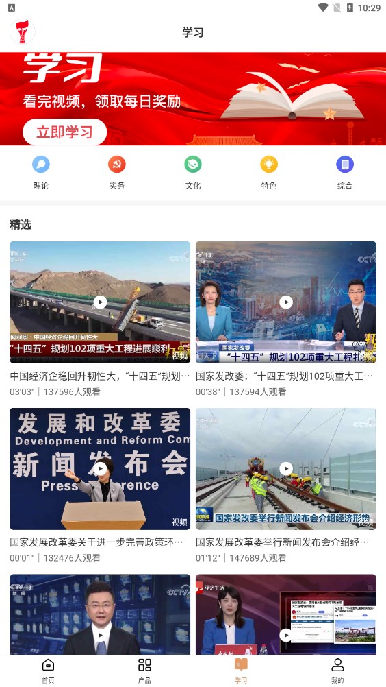 国建民投首码官方版下载图片1