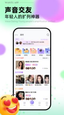 玩兔语音互娱app下载安装图片1