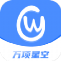 万项星空刷视频邀请版下载app  v1.0.2