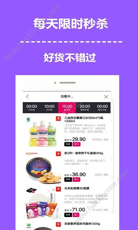 省钱优选联盟手机版app官方下载图片1