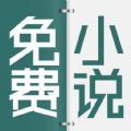 清言小说app安卓版下载  v1.0