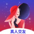 花恋悦聊交友软件安卓版下载  v1.0.0