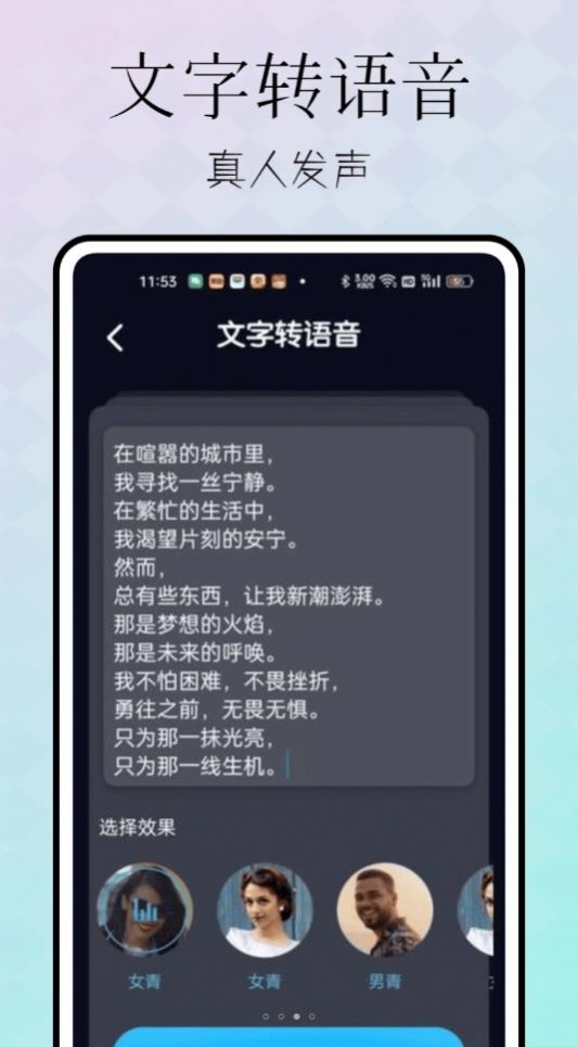 忆力录音转文字软件下载图片1