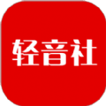 轻音社广播剧app下载旧版免费安装包  v1.6.9.0