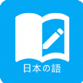 日语学习app手机版下载  v7.0.1