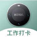 今日实时打卡拍照app官方下载  v1.5 