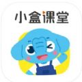 小盒课堂app官方下载最新版本免费安装  v5.1.78