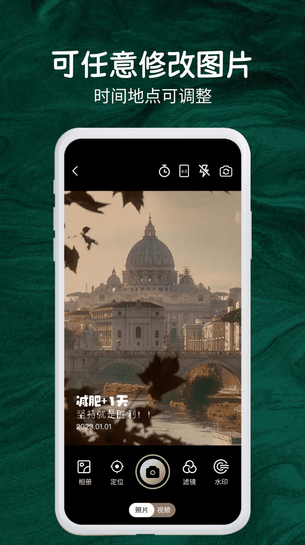 今日实时水印相机app安卓版下载图片1