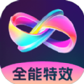 全能特效相机软件官方下载  v2.0.1