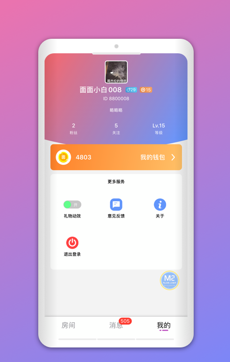 声浪陪玩ios app苹果下载图片3