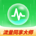 流量同享大师手机版免费下载  v1.0.2