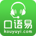 口语易app下载安装官方版  v5.1.0