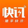 随手快讯手赚平台官方app手机版  v1.0