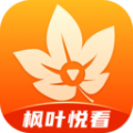 枫叶悦看app手机版下载  v2.0.3 