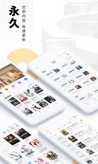 奇奇小说免付费版app最新下载图片1