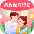 附近配对约会交友软件免费版下载  v19.0.7