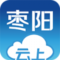 云上枣阳APP下载手机版  v1.1.0