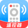 万能遥控神器app安卓版下载  v1.0.0