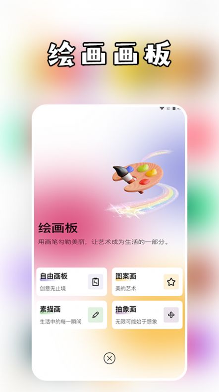 颜色大作创手机版客户端下载图片1