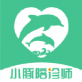 小豚陪诊师app安卓版下载  v1.0.4