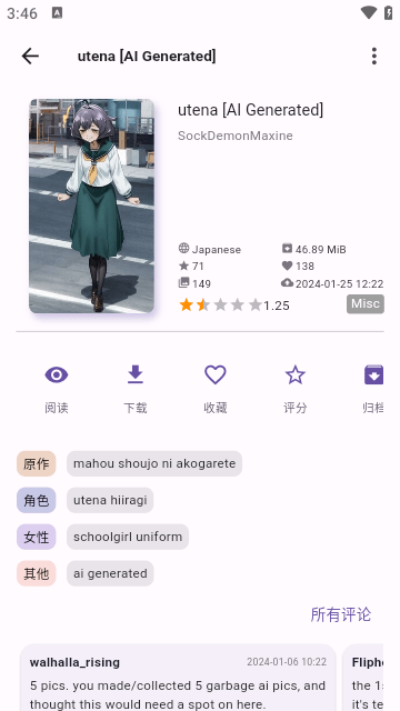 JHenTai漫画免费软件下载图片1