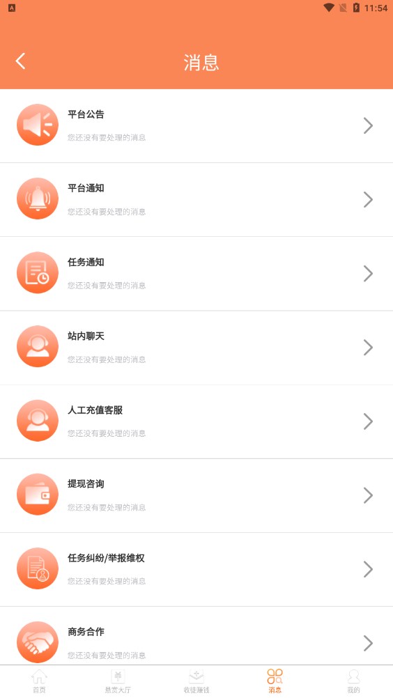 多赏帮悬赏任务app下载图片2