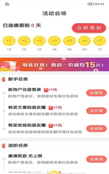 金狐赚阅读app下载官方版图片1