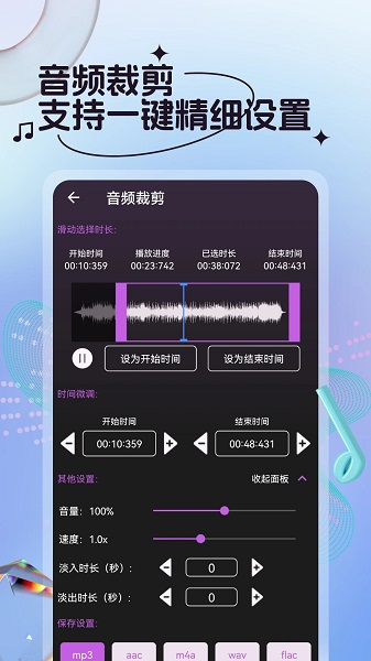 音乐编辑软件手机版下载图片1