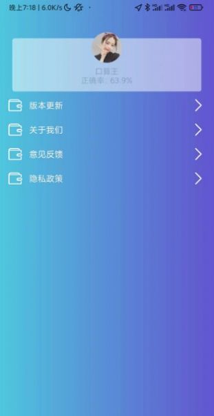 算来算去口算学习软件下载图片2