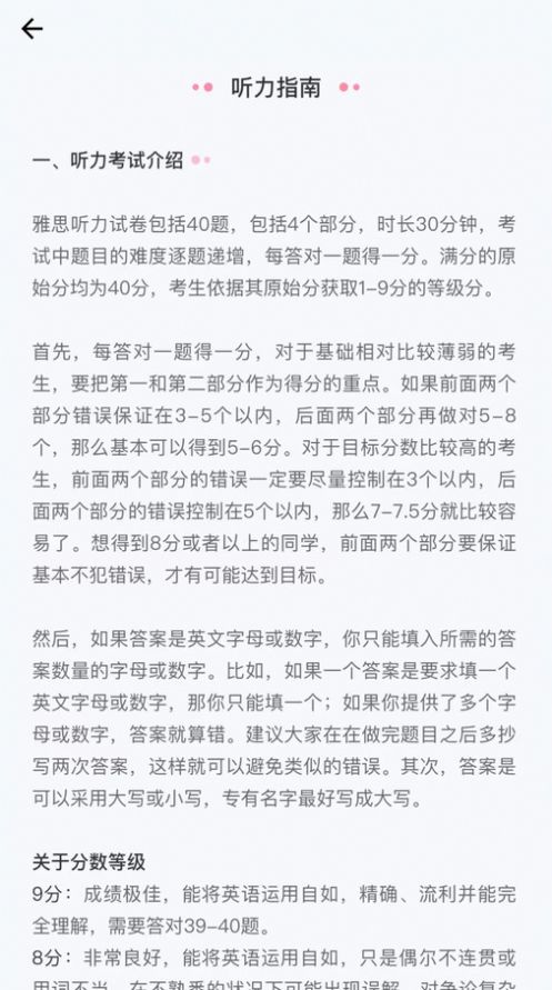 去学雅思软件官方下载图片1