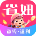 省妞购物省钱下载  v1.0.0