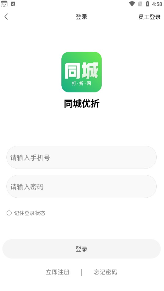 瞳诚折同城优折电商平台下载图片1