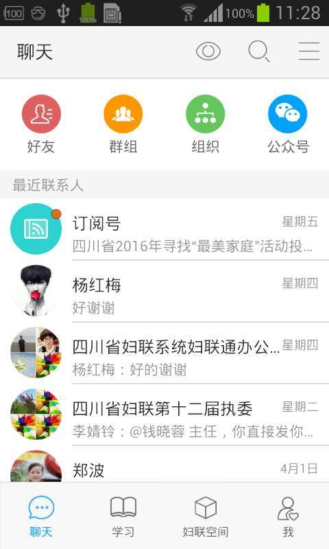 妇联通app下载123456官方最新版下载图片1