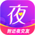 附近夜交友软件免费版下载  v19.0.7