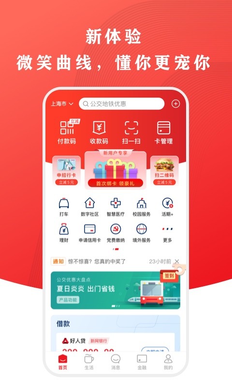 银联云数投资管理平台最新版app（云闪付）图片1