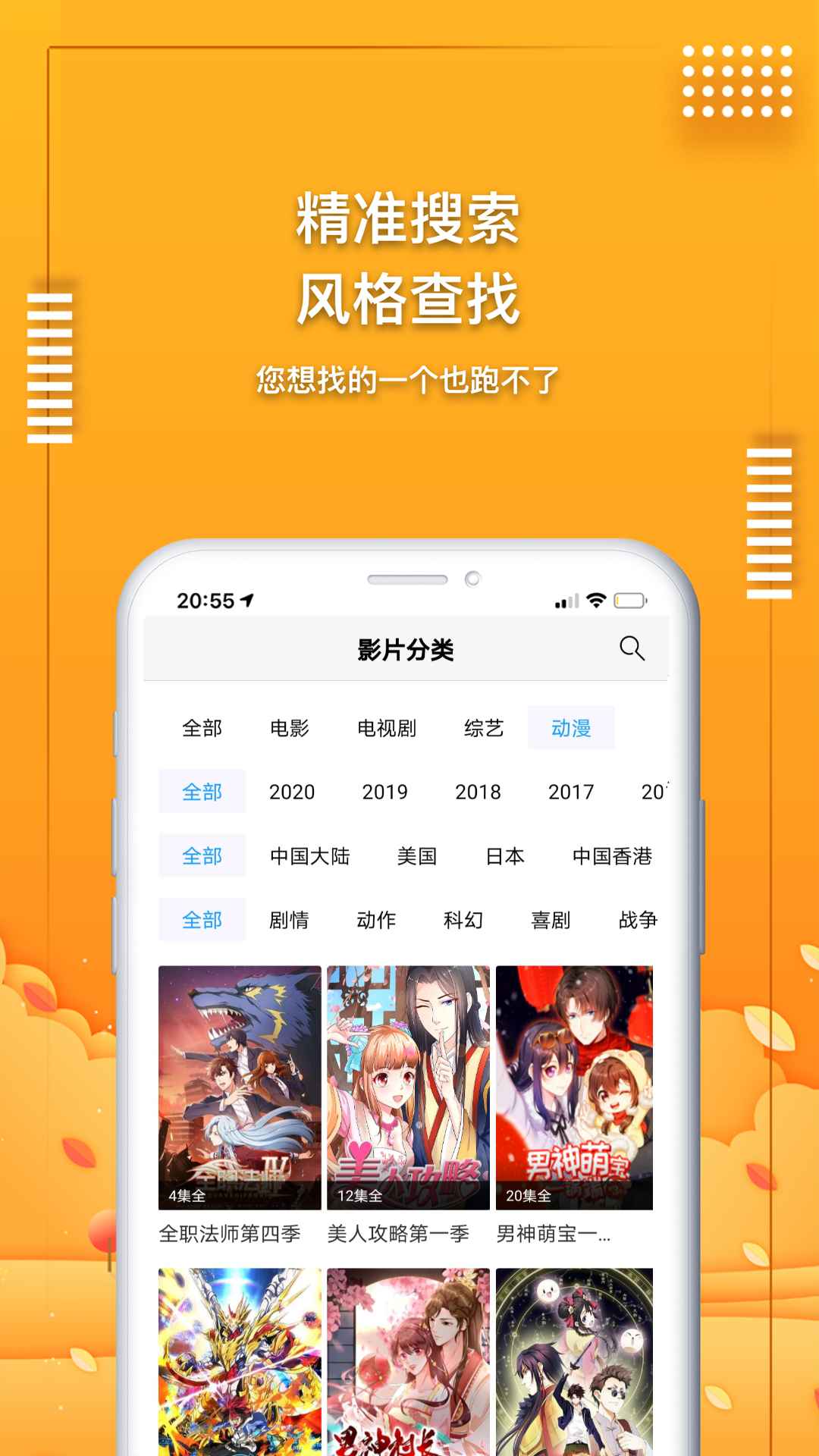 爱电影视下载高清版1080p免费版app图片1